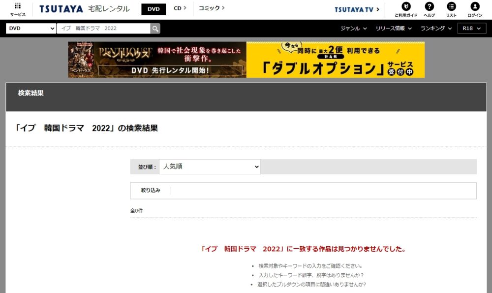 イブ　DVDレンタル